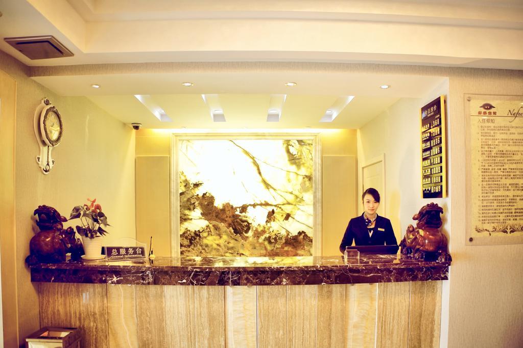Nafee Hotel 镇江 外观 照片